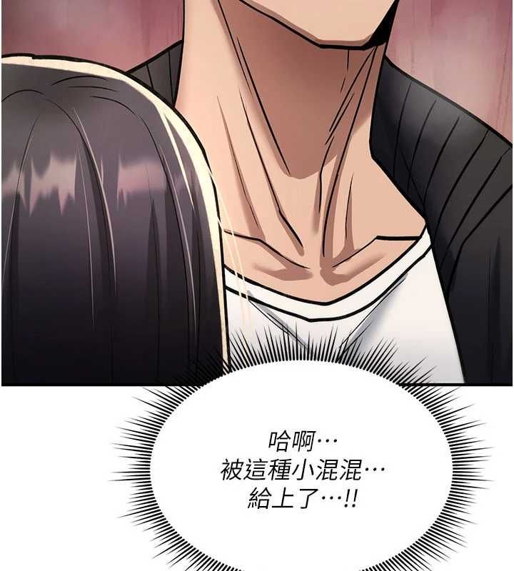 詛咒性轉物語，第38話-公廁群交影片外流，第 125 页