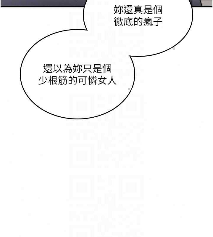 詛咒性轉物語，第38話-公廁群交影片外流，第 159 页