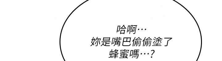 詛咒性轉物語，第38話-公廁群交影片外流，第 65 页