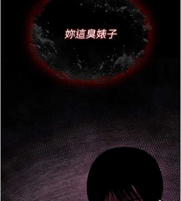 詛咒性轉物語，第38話-公廁群交影片外流，第 168 页