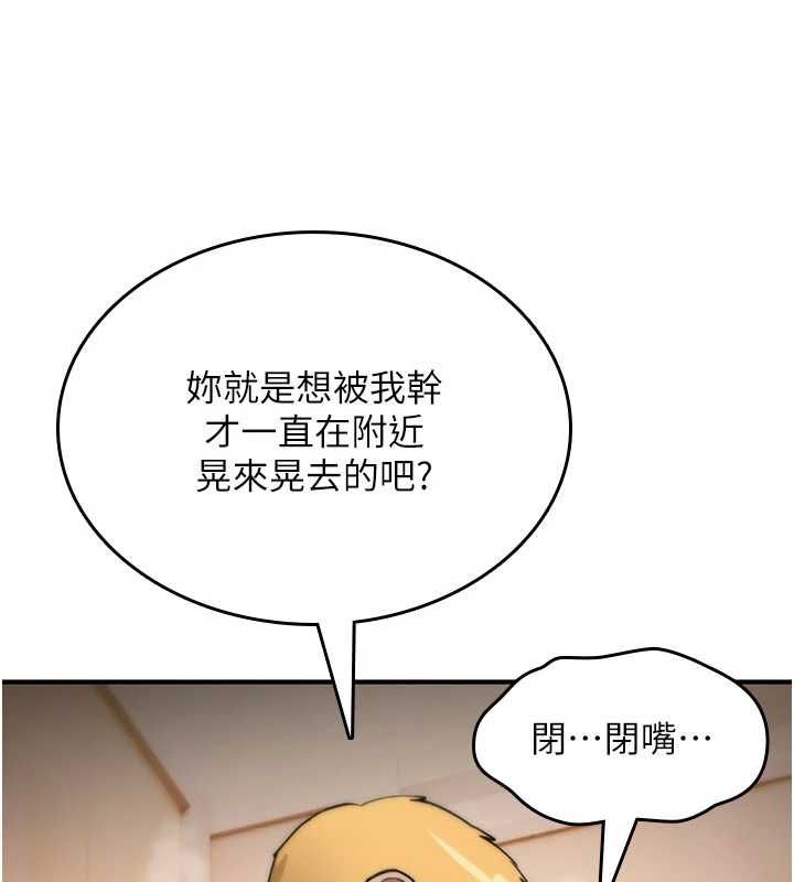 詛咒性轉物語，第38話-公廁群交影片外流，第 22 页