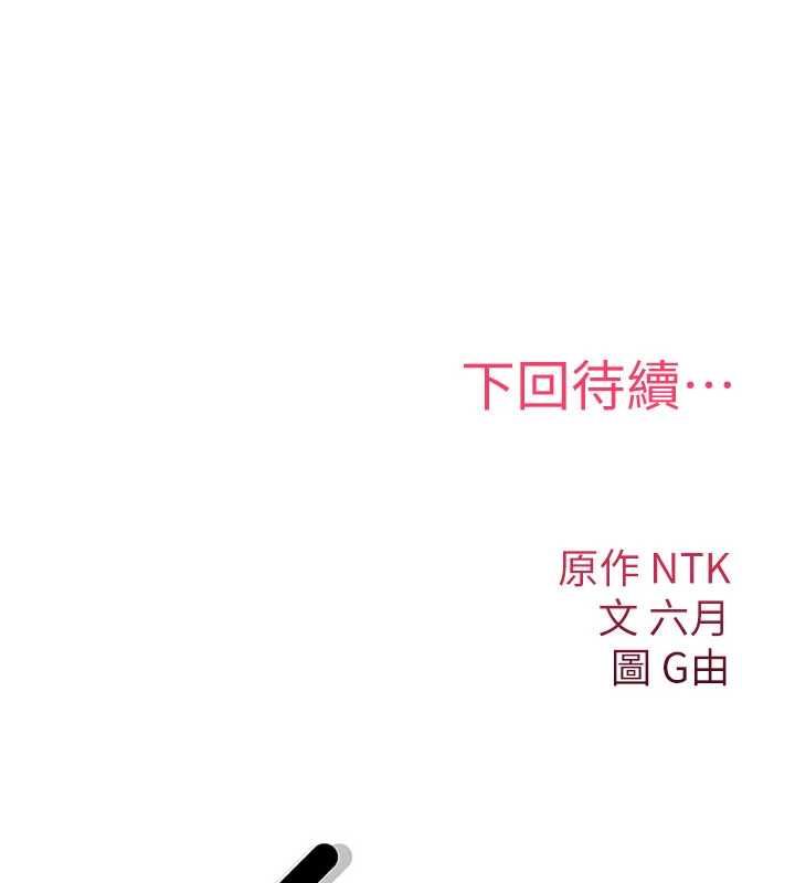 詛咒性轉物語，第38話-公廁群交影片外流，第 185 页