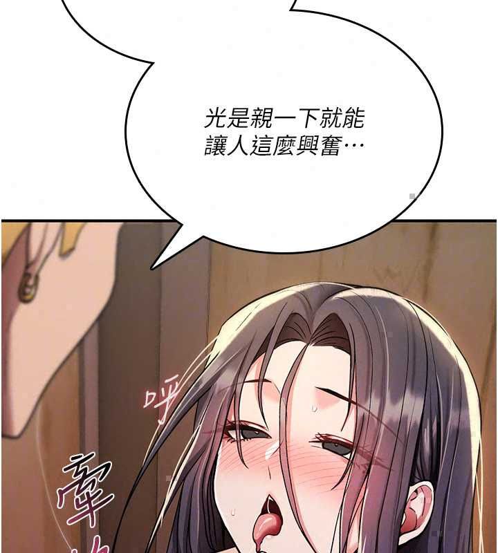 詛咒性轉物語，第38話-公廁群交影片外流，第 77 页