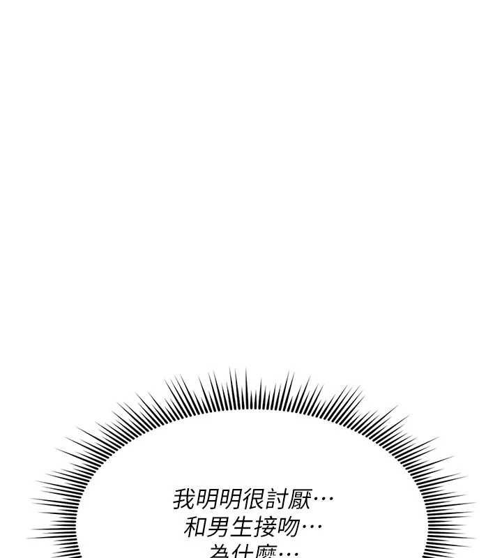 詛咒性轉物語，第38話-公廁群交影片外流，第 52 页