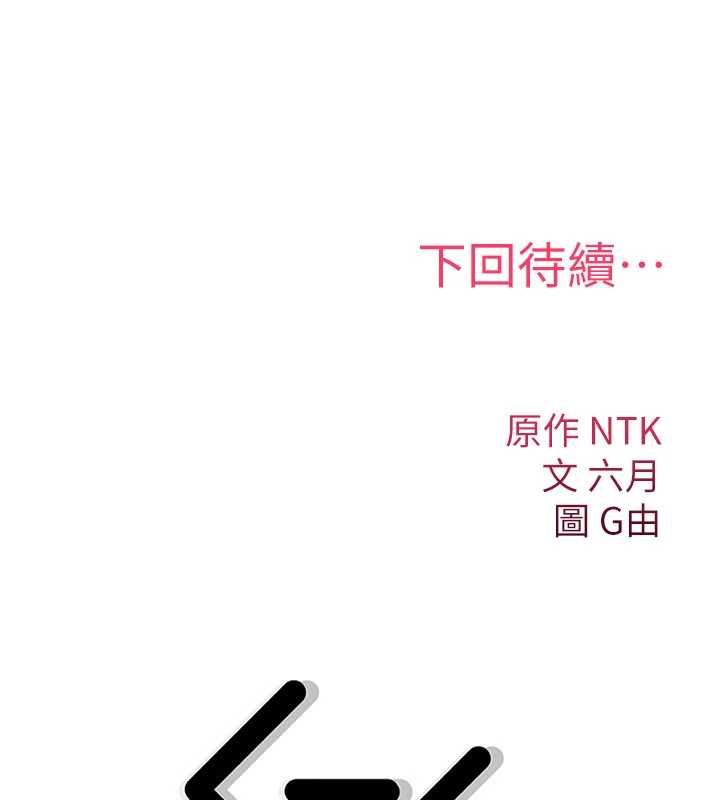 詛咒性轉物語，第39話-被當成肉便器爽嗎?，第 206 页