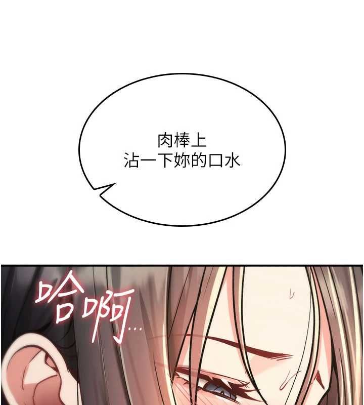 詛咒性轉物語，第39話-被當成肉便器爽嗎?，第 96 页