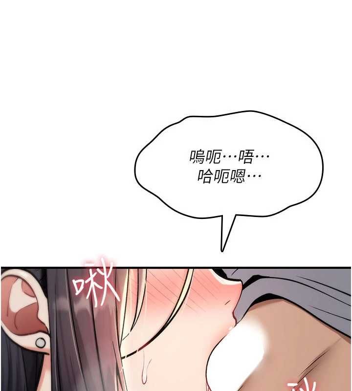 詛咒性轉物語，第39話-被當成肉便器爽嗎?，第 34 页