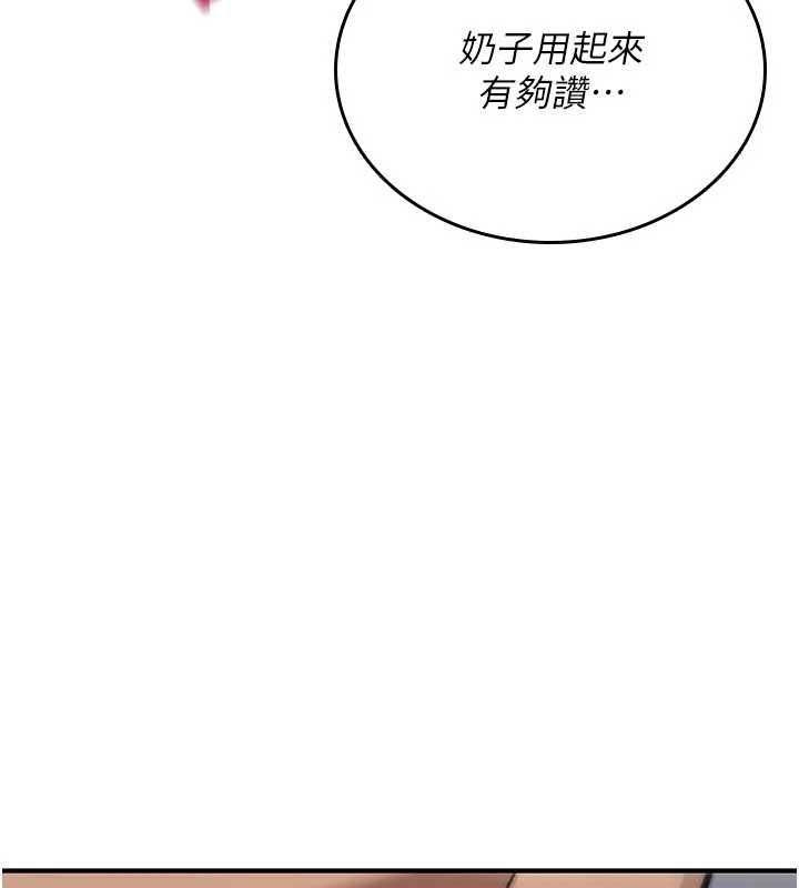 詛咒性轉物語，第39話-被當成肉便器爽嗎?，第 123 页