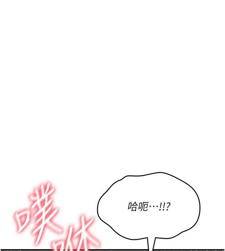 詛咒性轉物語，第39話-被當成肉便器爽嗎?，第 125 页
