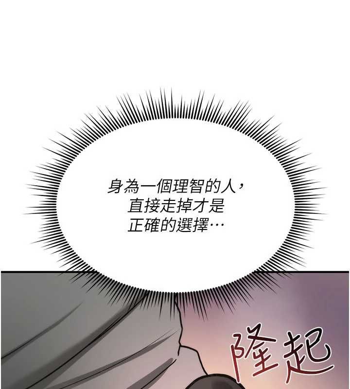 詛咒性轉物語，第39話-被當成肉便器爽嗎?，第 25 页