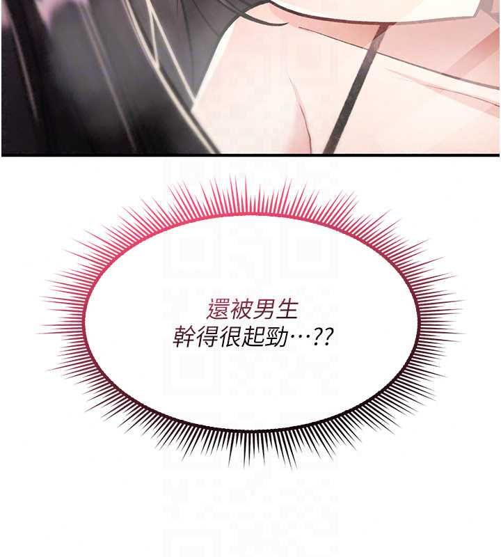 詛咒性轉物語，第39話-被當成肉便器爽嗎?，第 196 页