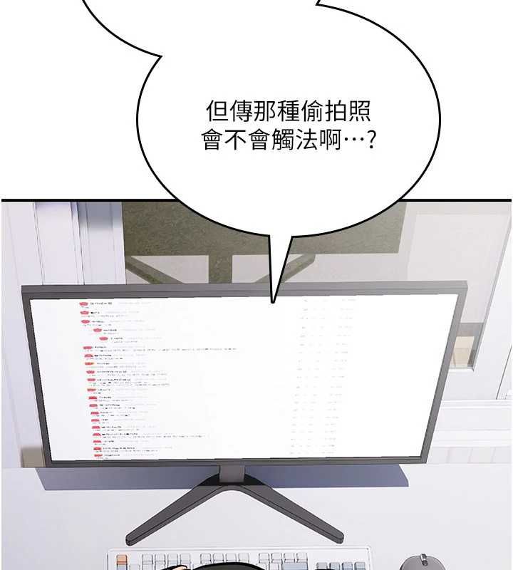 詛咒性轉物語，第39話-被當成肉便器爽嗎?，第 11 页