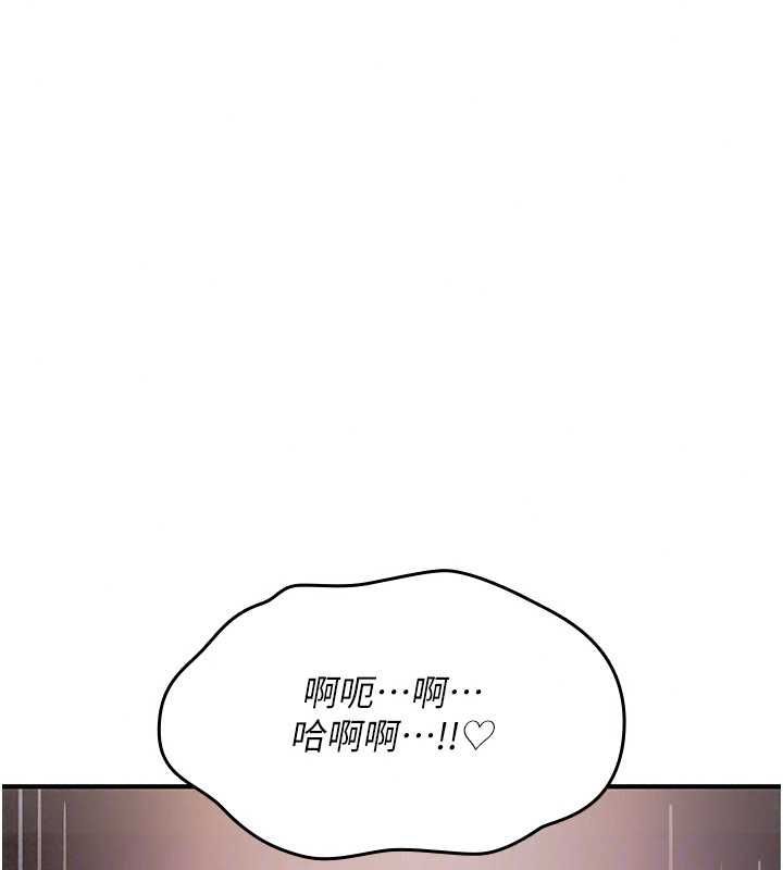 詛咒性轉物語，第39話-被當成肉便器爽嗎?，第 159 页