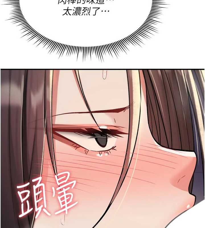 詛咒性轉物語，第39話-被當成肉便器爽嗎?，第 40 页