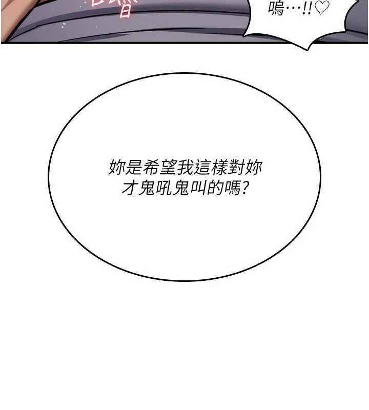詛咒性轉物語，第39話-被當成肉便器爽嗎?，第 49 页