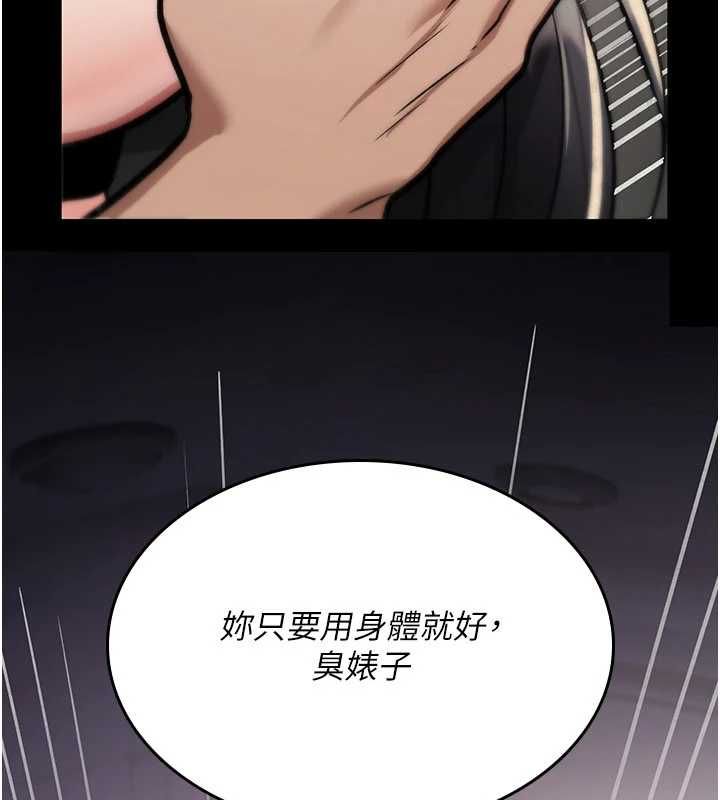 詛咒性轉物語，第39話-被當成肉便器爽嗎?，第 116 页