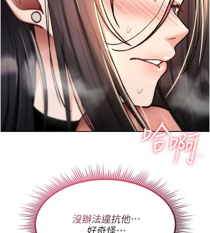 詛咒性轉物語，第39話-被當成肉便器爽嗎?，第 97 页