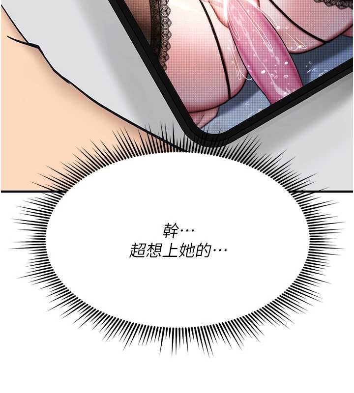 詛咒性轉物語，第39話-被當成肉便器爽嗎?，第 17 页