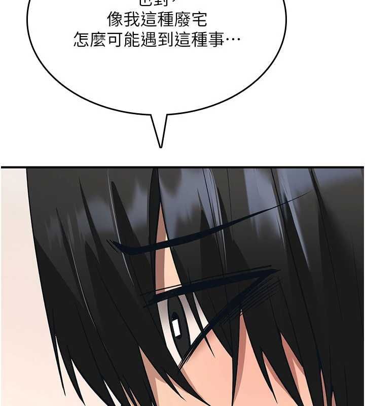 詛咒性轉物語，第39話-被當成肉便器爽嗎?，第 8 页