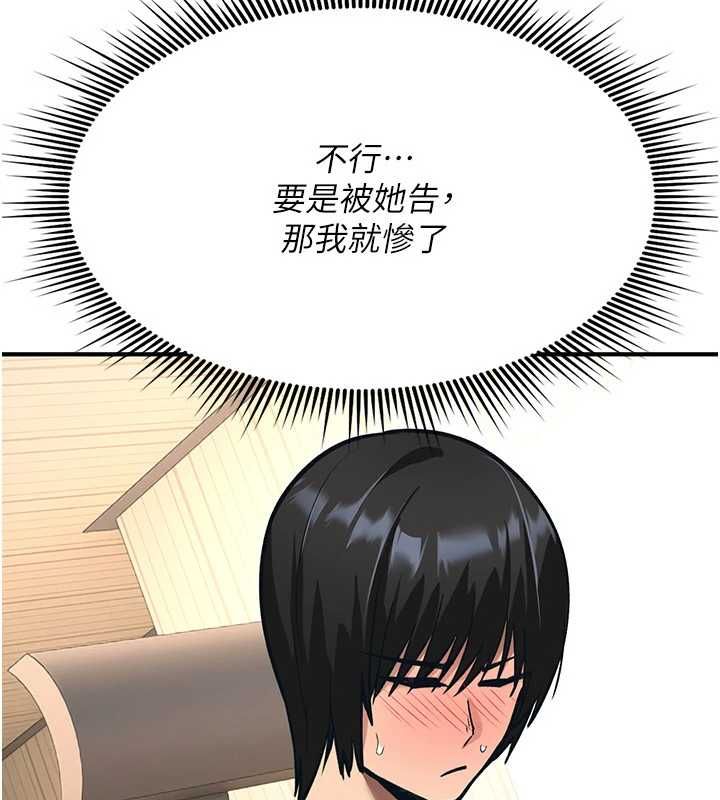 詛咒性轉物語，第39話-被當成肉便器爽嗎?，第 22 页