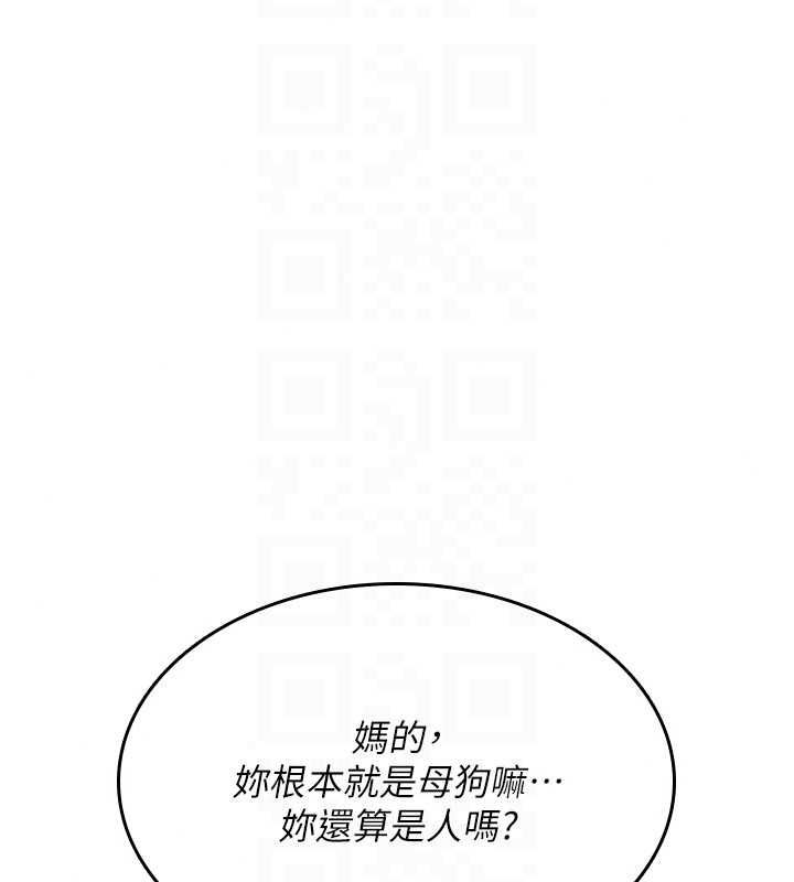 詛咒性轉物語，第39話-被當成肉便器爽嗎?，第 190 页