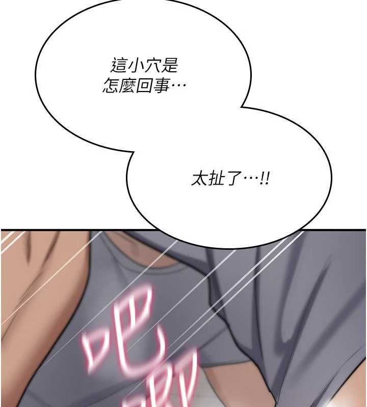 詛咒性轉物語，第39話-被當成肉便器爽嗎?，第 184 页