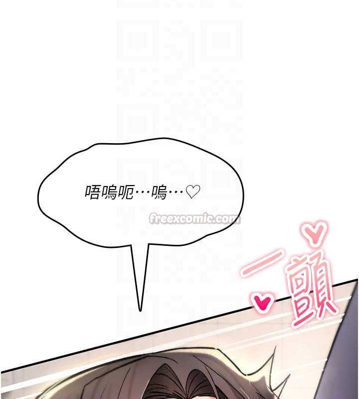 詛咒性轉物語，第39話-被當成肉便器爽嗎?，第 60 页