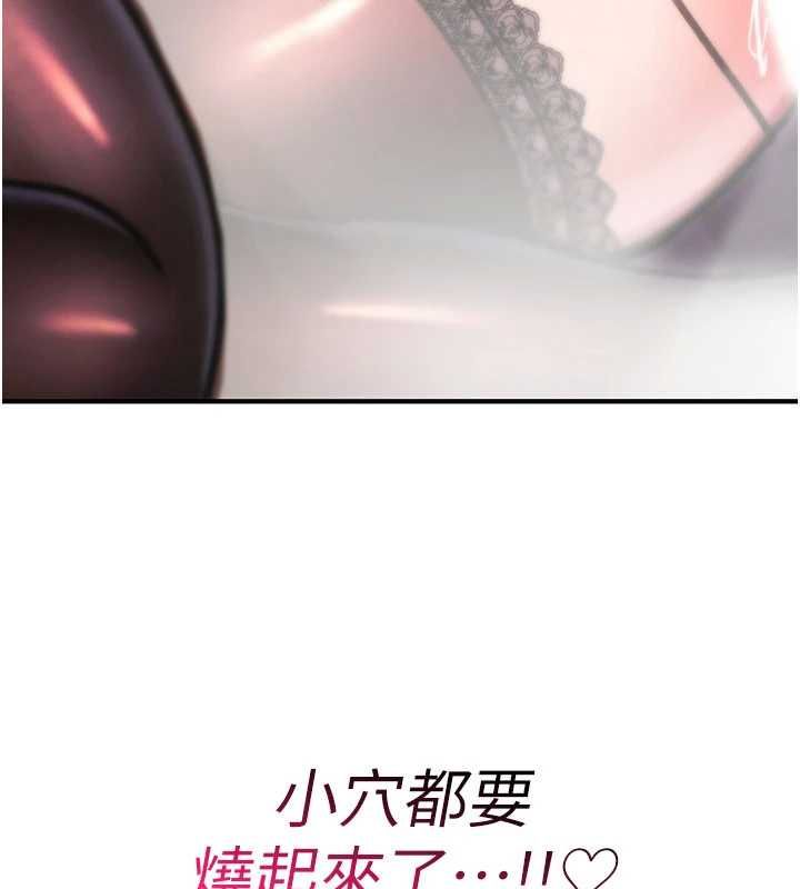 詛咒性轉物語，第39話-被當成肉便器爽嗎?，第 204 页