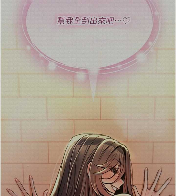 詛咒性轉物語，第40話-吸吮精液的公用小穴，第 96 页