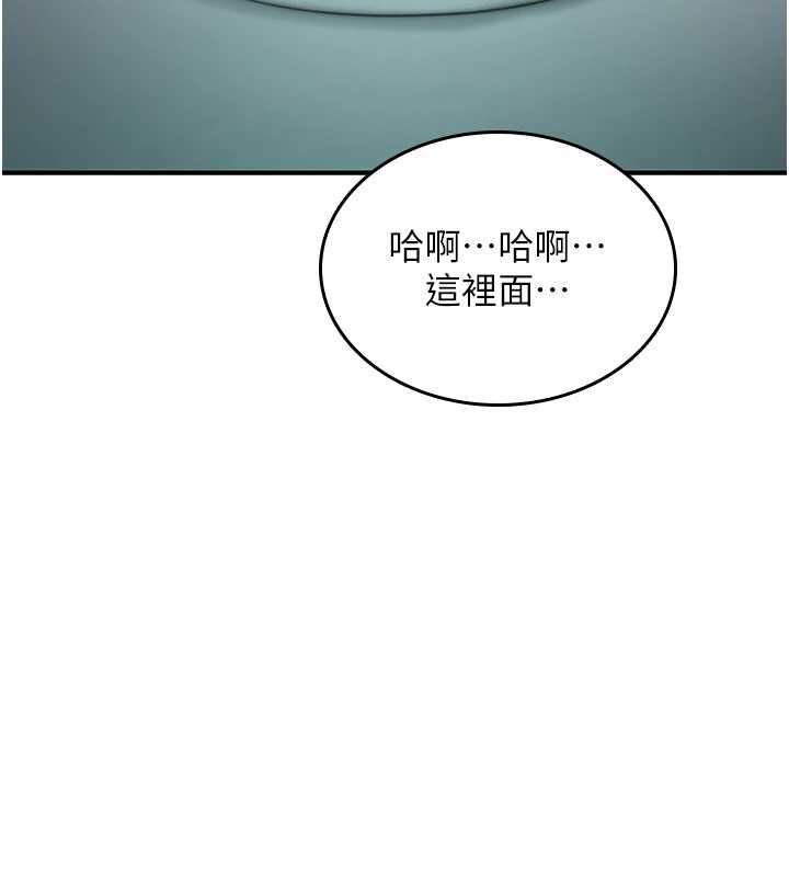 詛咒性轉物語，第40話-吸吮精液的公用小穴，第 207 页