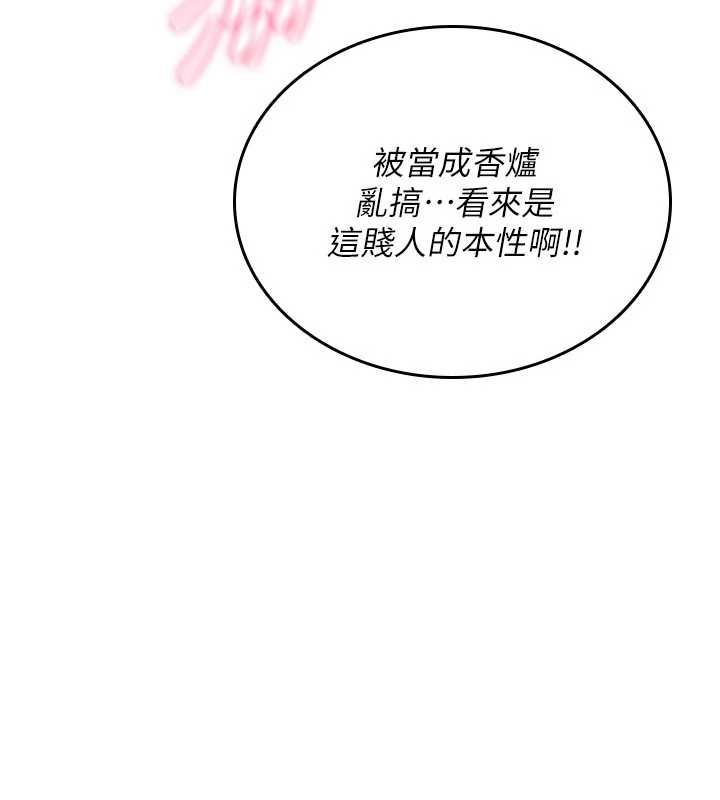 詛咒性轉物語，第40話-吸吮精液的公用小穴，第 106 页