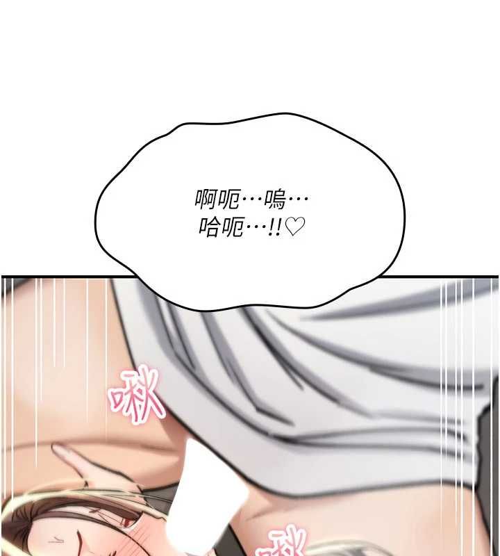 詛咒性轉物語，第40話-吸吮精液的公用小穴，第 44 页