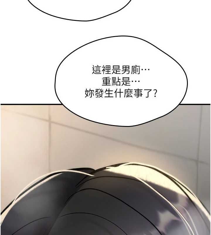 詛咒性轉物語，第40話-吸吮精液的公用小穴，第 192 页