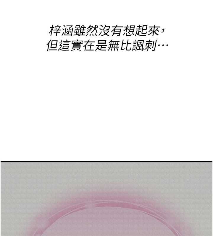 詛咒性轉物語，第40話-吸吮精液的公用小穴，第 95 页