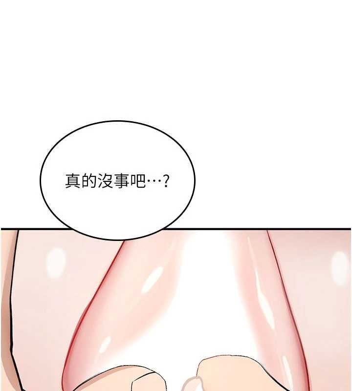 詛咒性轉物語，第40話-吸吮精液的公用小穴，第 208 页