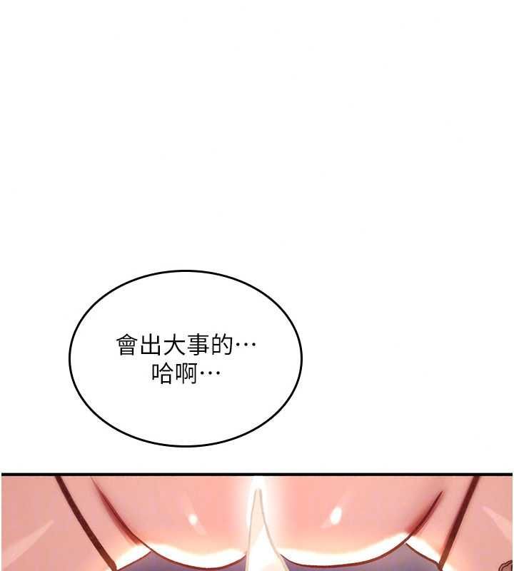 詛咒性轉物語，第40話-吸吮精液的公用小穴，第 204 页