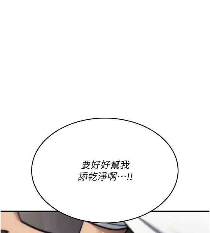 詛咒性轉物語，第40話-吸吮精液的公用小穴，第 64 页