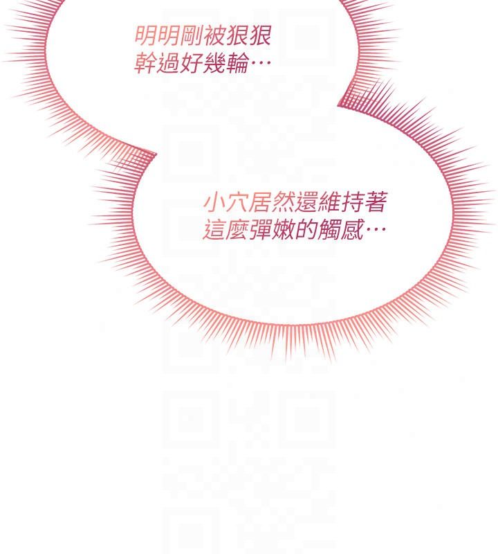 詛咒性轉物語，第41話-任務:讓工讀生看裸體，第 125 页