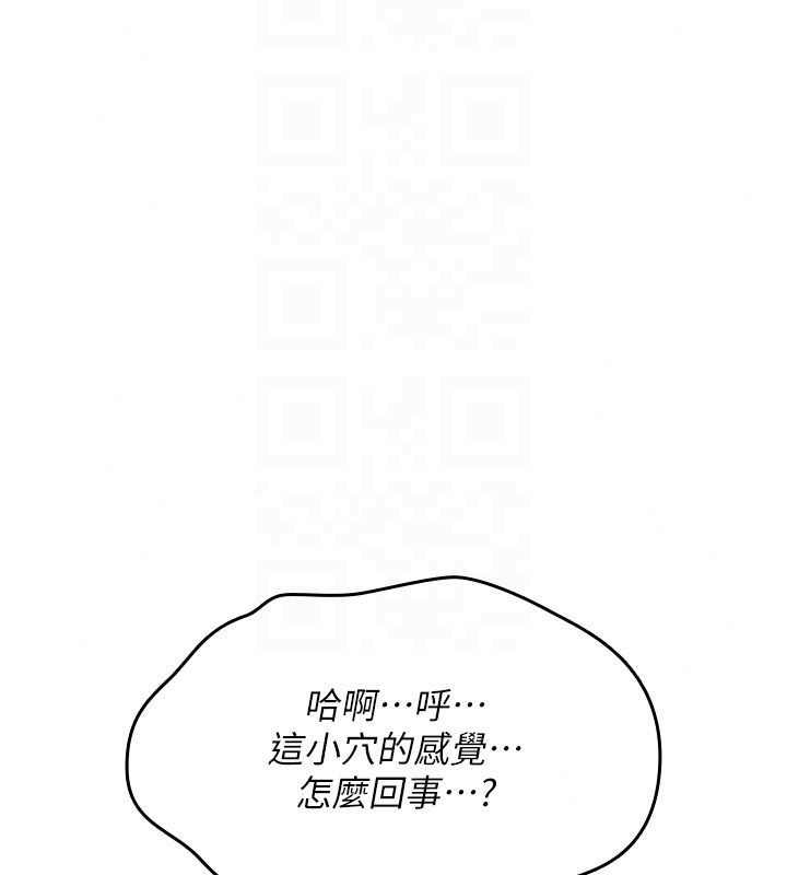 詛咒性轉物語，第41話-任務:讓工讀生看裸體，第 44 页