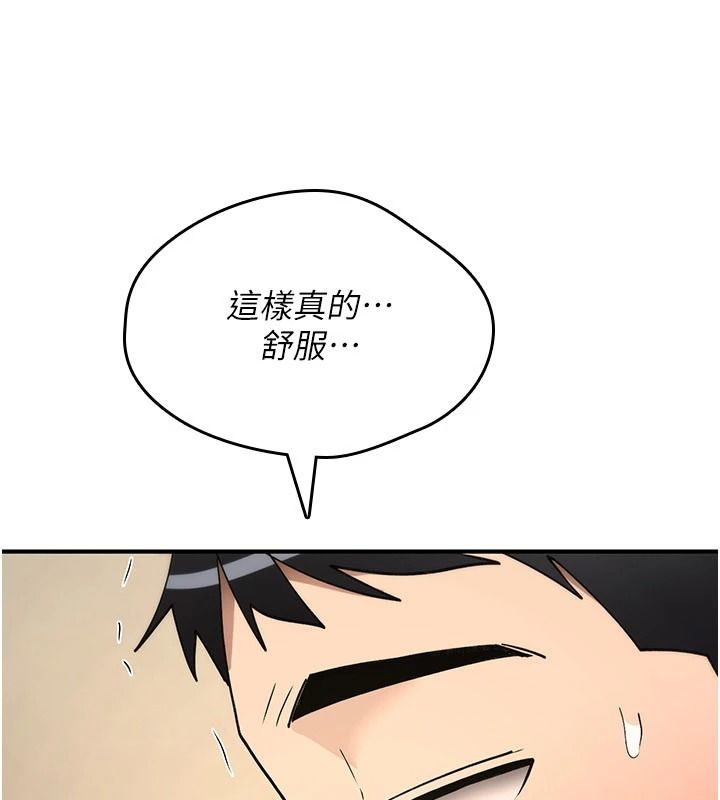 詛咒性轉物語，第41話-任務:讓工讀生看裸體，第 11 页