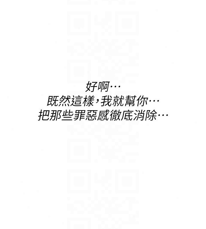 詛咒性轉物語，第41話-任務:讓工讀生看裸體，第 190 页