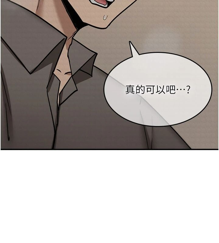 詛咒性轉物語，第41話-任務:讓工讀生看裸體，第 185 页