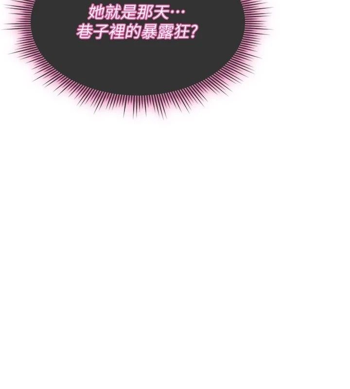 詛咒性轉物語，第42話-讓工讀生插入的女客人，第 5 页