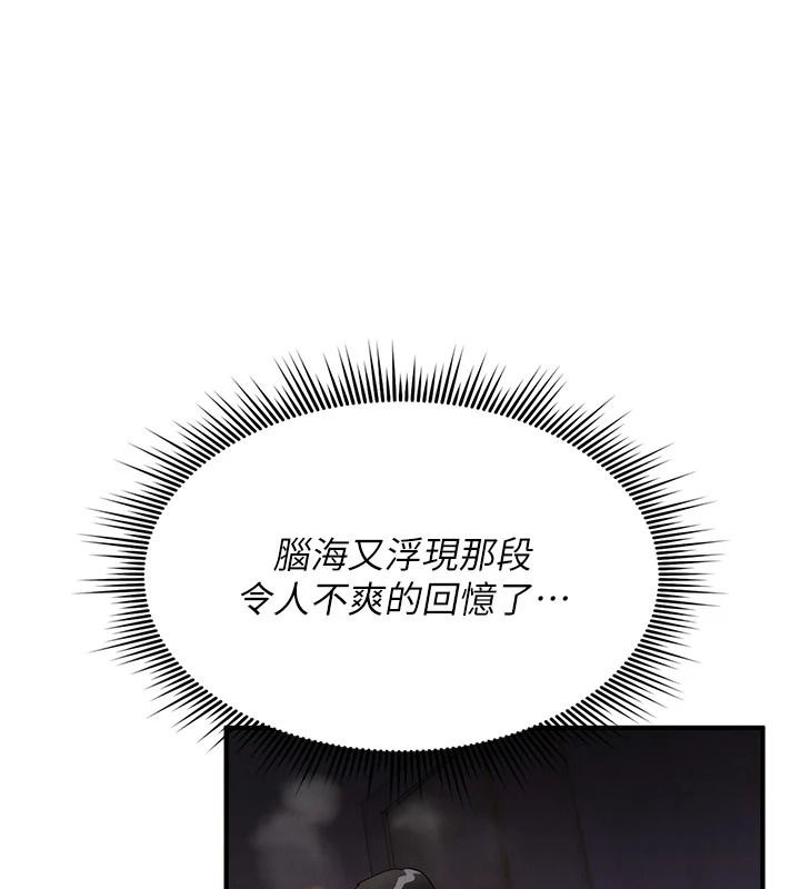 詛咒性轉物語，第42話-讓工讀生插入的女客人，第 106 页