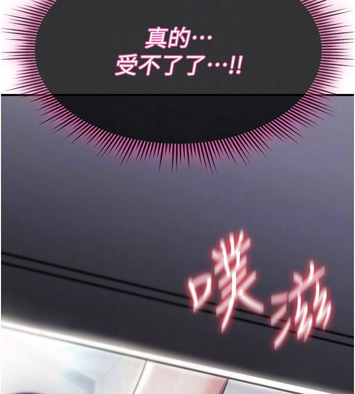 詛咒性轉物語，第42話-讓工讀生插入的女客人，第 192 页