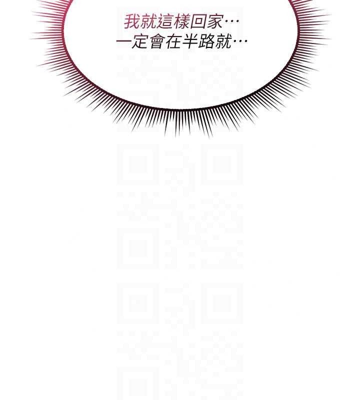 詛咒性轉物語，第42話-讓工讀生插入的女客人，第 84 页