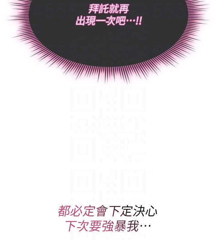 詛咒性轉物語，第42話-讓工讀生插入的女客人，第 65 页
