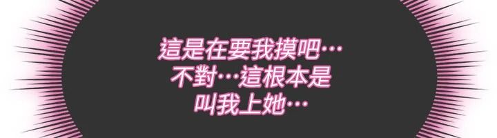 詛咒性轉物語，第42話-讓工讀生插入的女客人，第 184 页
