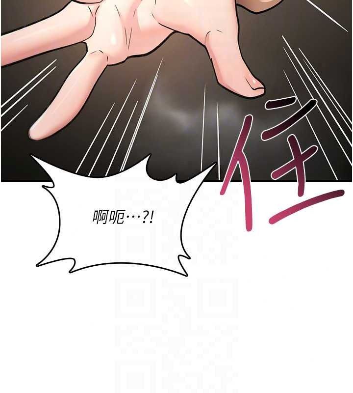 詛咒性轉物語，第43話-被魯蛇強暴的屈辱性愛，第 96 页