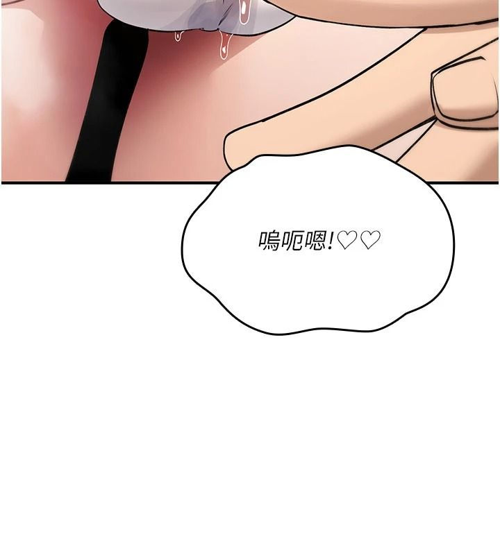 詛咒性轉物語，第43話-被魯蛇強暴的屈辱性愛，第 5 页